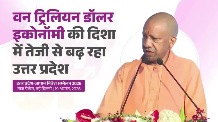 CM Yogi Flags UP's $1 Trillion Economy Push