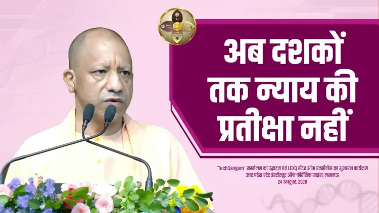 CM Yogi: Forensic Lab Now Active in Every UP Police Range