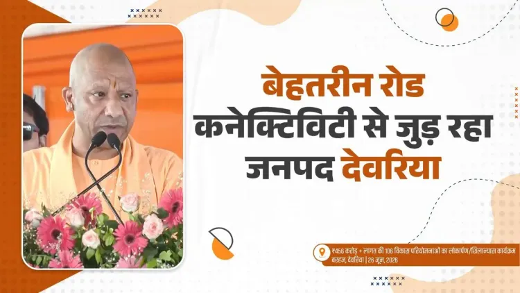 CM Yogi: Four-lane roads to give Deoria all-direction connectivity