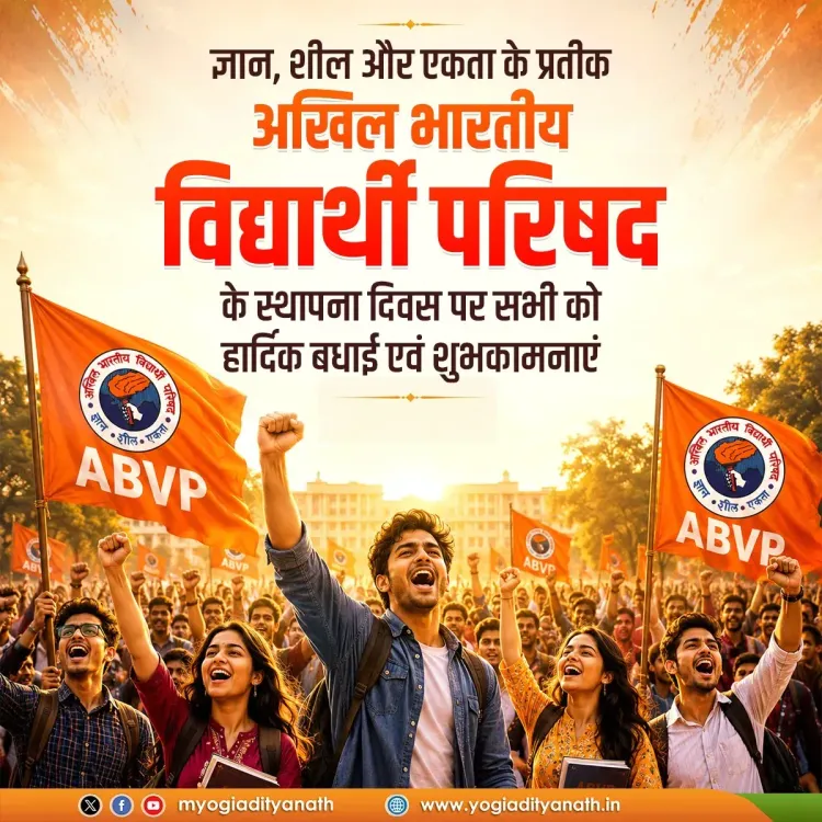 CM Yogi Greets ABVP on Its Foundation Day