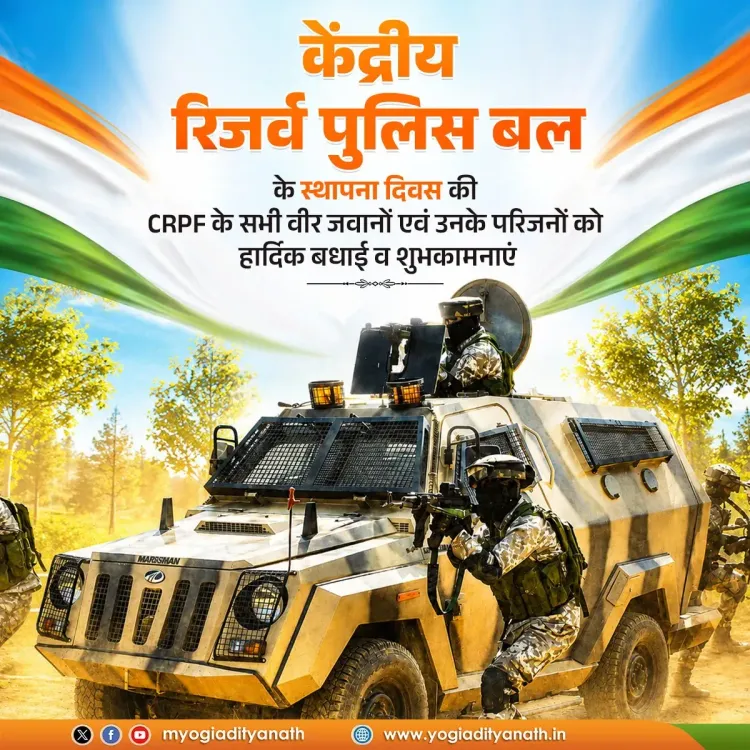 CM Yogi Greets CRPF on Its 87th Raising Day