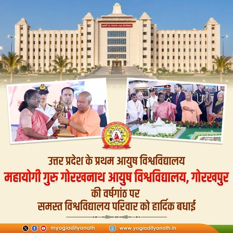 CM Yogi Greets Mahayogi Guru Gorakhnath AYUSH University on Foundation Day
