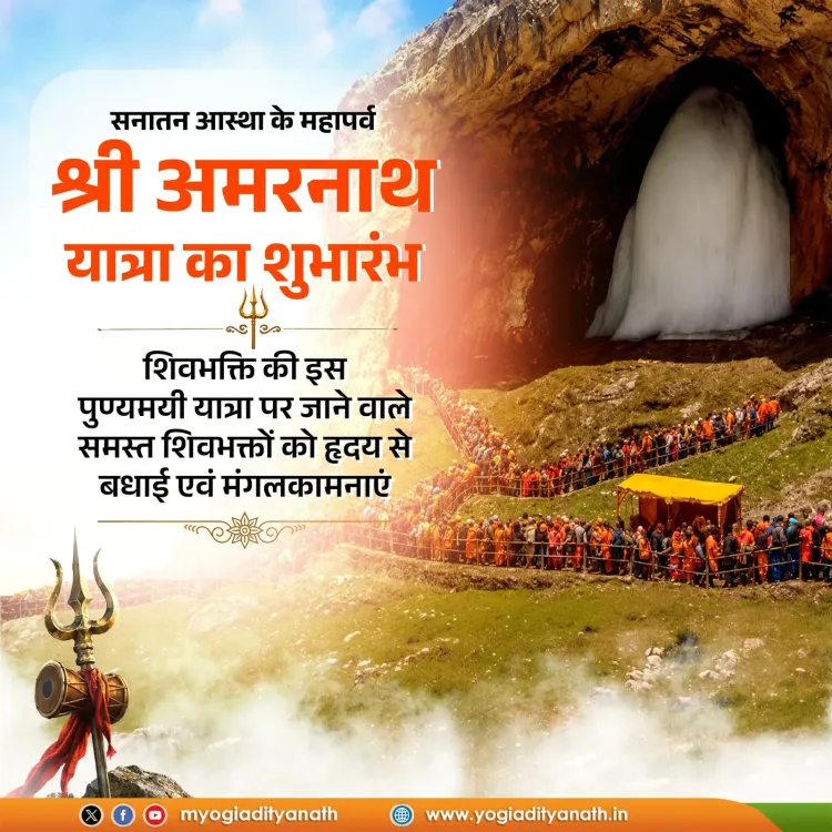 CM Yogi Greets Pilgrims as Amarnath Yatra 2026 Begins