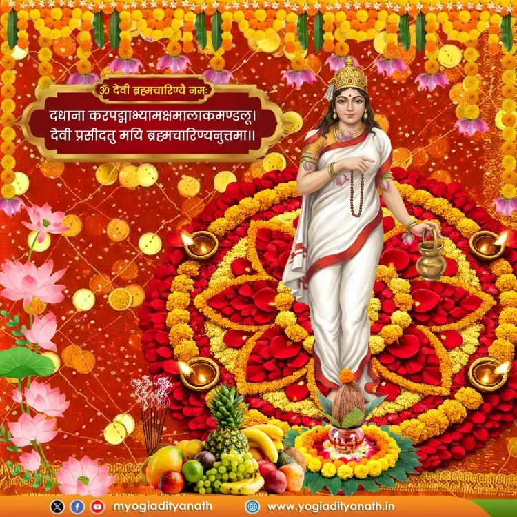 CM Yogi Greets UP on Navratri Day 2: Maa Brahmacharini