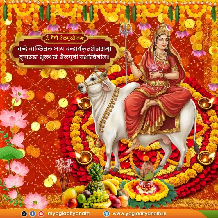 CM Yogi Greets UP on Shardiya Navratri, Day One