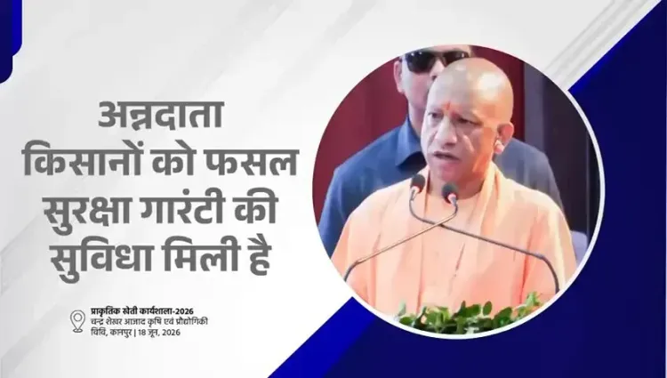 CM Yogi Hails Modi Govt's Soil Health Card, Crop Insurance Push