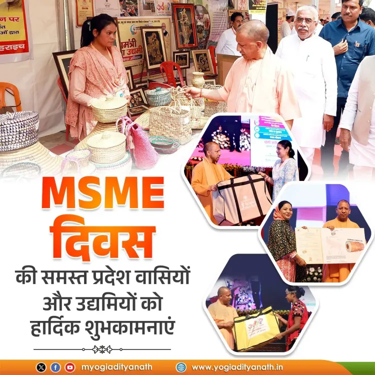 CM Yogi Hails UP MSME Sector on MSME Day 2026