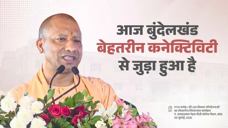 CM Yogi Highlights Bundelkhand Connectivity, Water Push