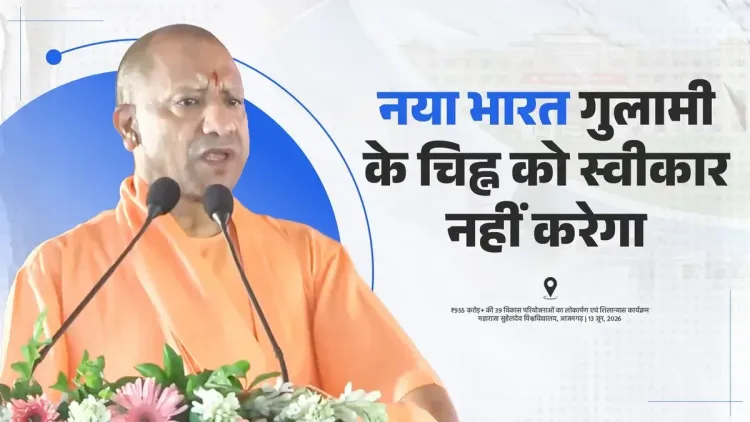 CM Yogi Highlights Suheldev University in Azamgarh