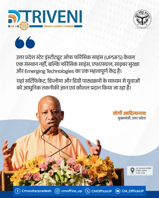CM Yogi Highlights UPSIFS as Forensic, Cyber Hub