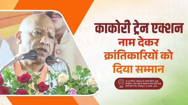 CM Yogi: India's freedom was paid for in blood