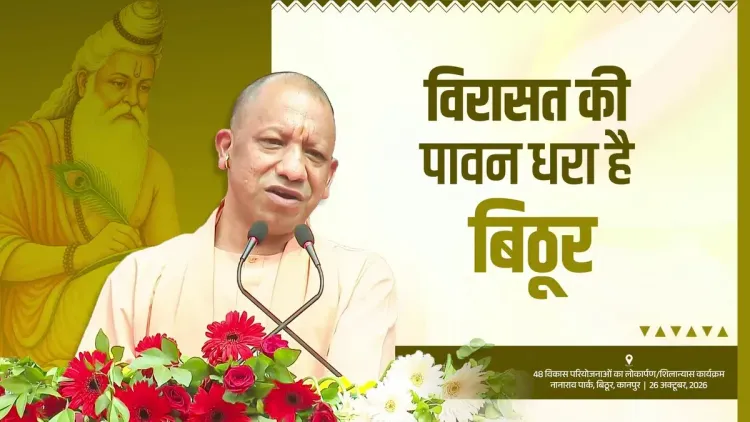 CM Yogi Invokes Bithoor's Sita Legacy to Champion Women's Dignity