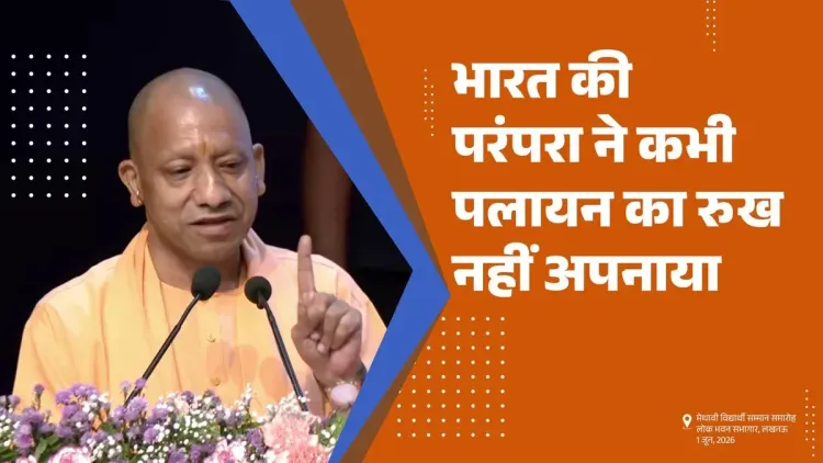 CM Yogi Invokes Sanskrit Wisdom on True Purpose of Education