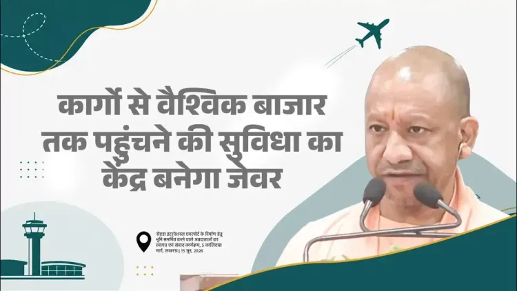 CM Yogi: Jewar Airport to be India's First Cargo-MRO Hub