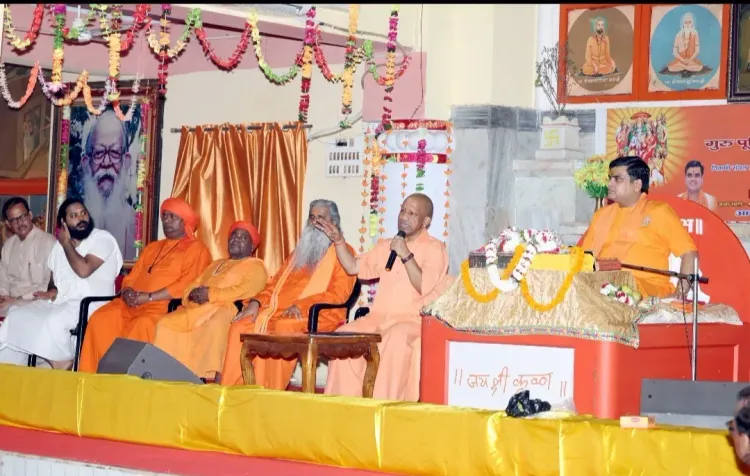 योगी आदित्यनाथ का गुरु पूर्णिमा पर विपक्ष को कड़ा संदेश: 'सनातन संस्कृति को मिटाने की साजिश से रहें सावधान'