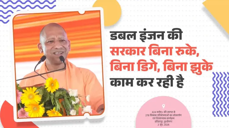 CM Yogi: Kushinagar now has medical college, varsity to open this session