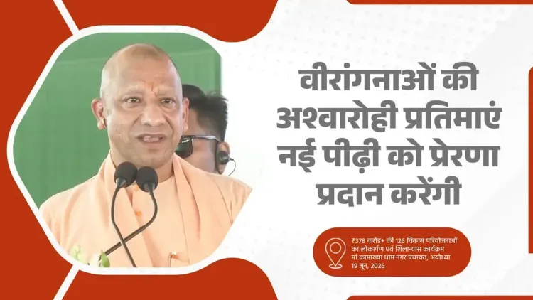 CM Yogi Launches Campaigns in Name of 1857 Women Warriors
