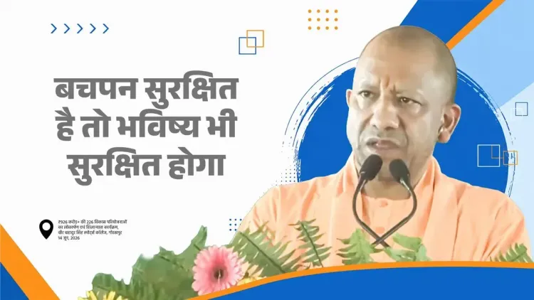 CM Yogi Launches Suposhan Mission Phase 2 for 2 Crore UP Kids
