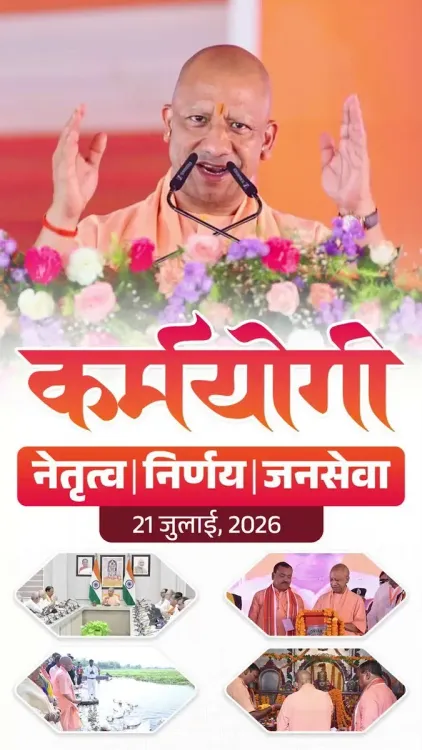 CM Yogi Leads UP Into New Era of Development and Good Governance
