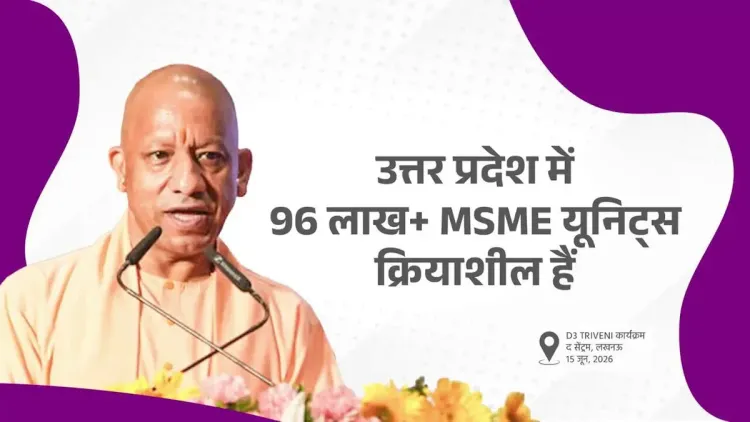CM Yogi Links MSME Revival to Farmer Gains at UP Conclave