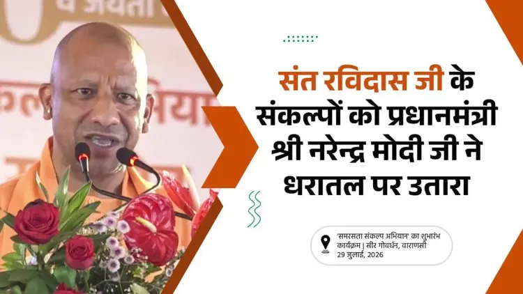 CM Yogi Links PM Modi's Food Scheme to Sant Ravidas's Vision