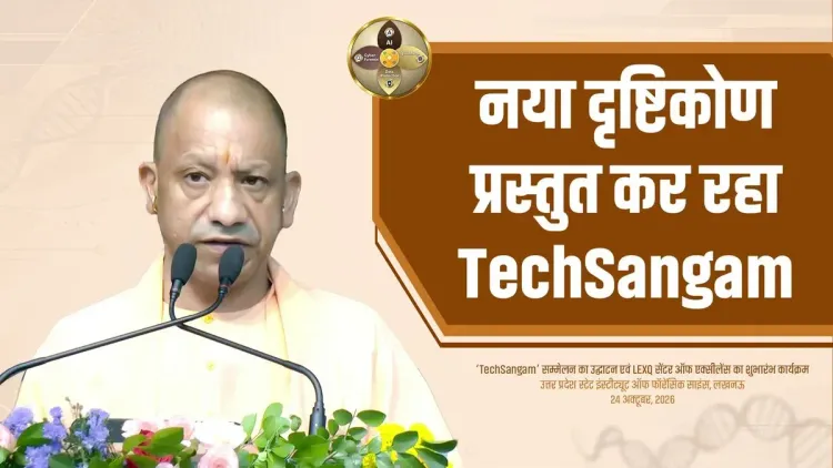 CM Yogi links Science and Technology to Indian wisdom tradition