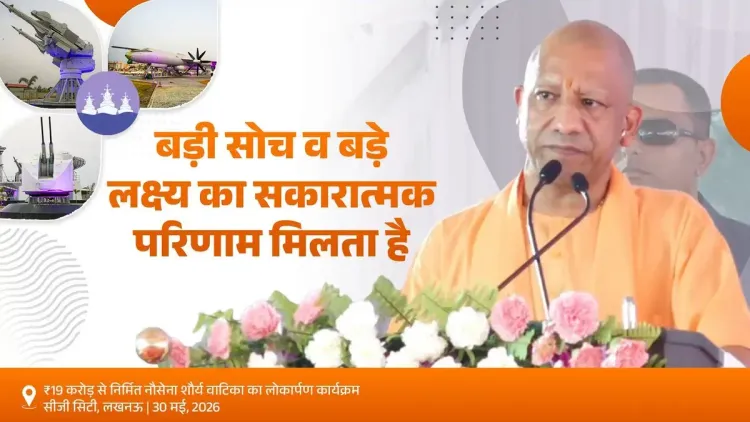 CM Yogi: Lucknow a hub of India's heritage and security