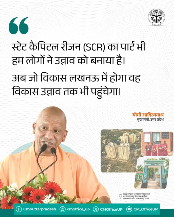 CM Yogi Makes Unnao Part of Lucknow's State Capital Region