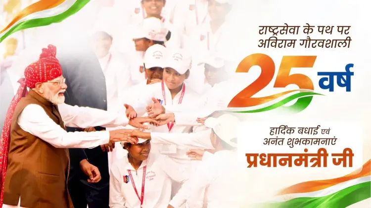 CM Yogi marks PM Modi's 25 years as Head of Government