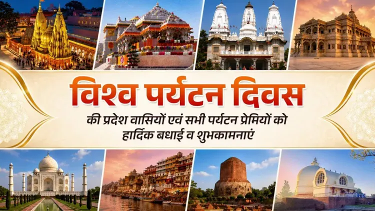 CM Yogi Marks World Tourism Day, Urges UP Site Conservation