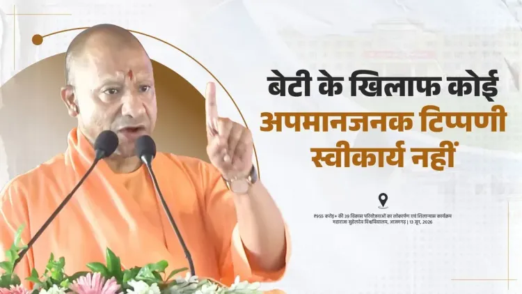 CM Yogi: No Disrespect to Any Daughter Is Acceptable