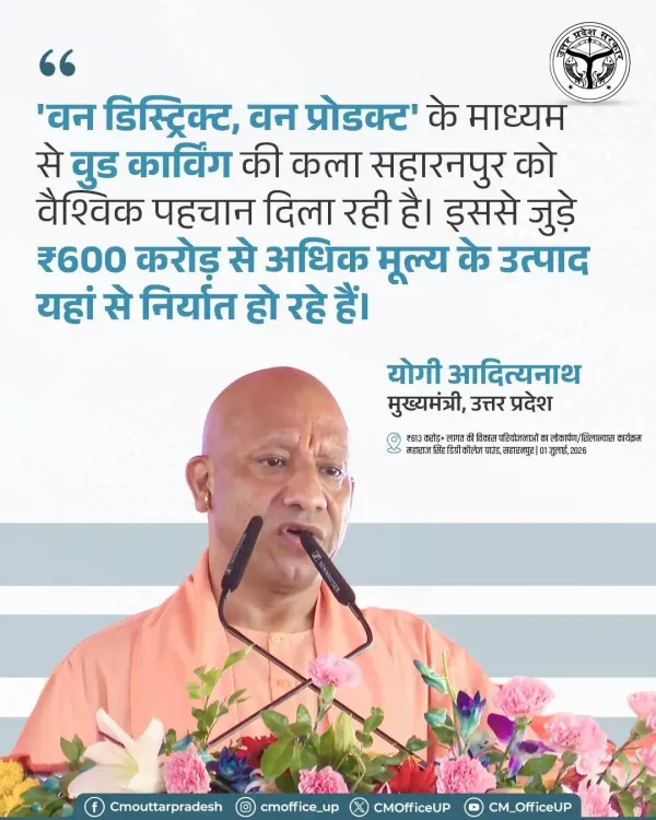 CM Yogi: ODOP puts Saharanpur wood carving on global map