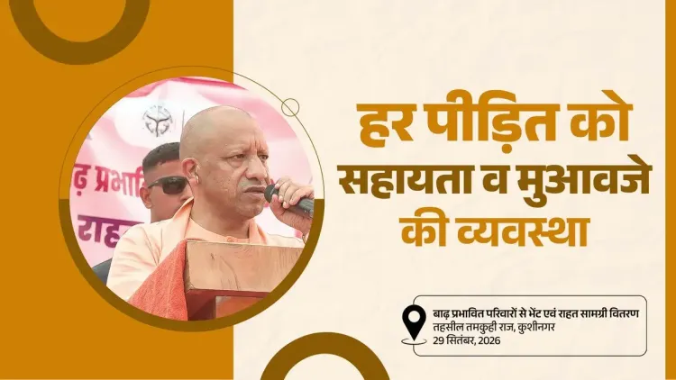 CM Yogi Orders Immediate Financial Aid for Disaster-Hit Families in UP