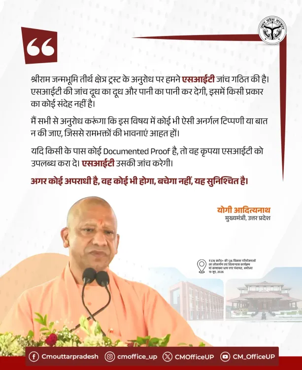 CM Yogi Orders SIT Probe into Ram Temple Trust Affairs