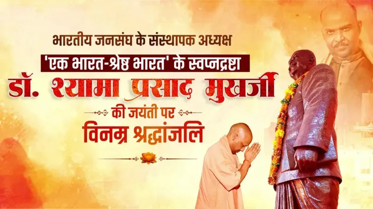 CM Yogi pays tribute to Dr. Shyama Prasad Mukherjee on birth anniversary