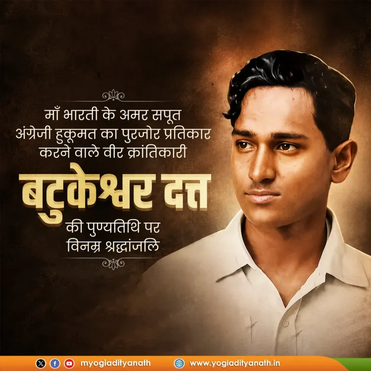 CM Yogi Pays Tribute to Freedom Fighter Batukeshwar Dutt