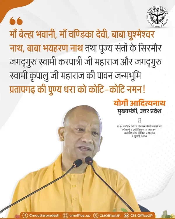 CM Yogi Pays Tribute to Pratapgarh's Sacred Heritage
