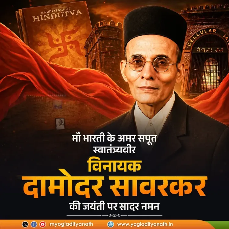 CM Yogi Pays Tribute to Savarkar on Birth Anniversary