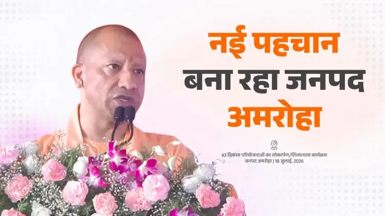 CM Yogi Pledges New Development Milestones for Amroha