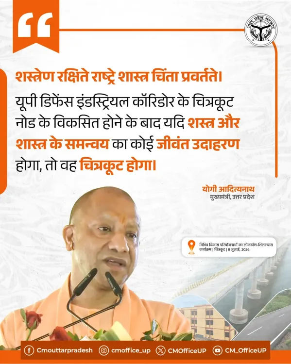 CM Yogi Positions Chitrakoot as Defence-Education Hub