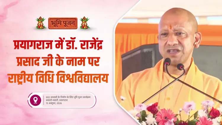 CM Yogi: Prayagraj Law University Nearly Ready