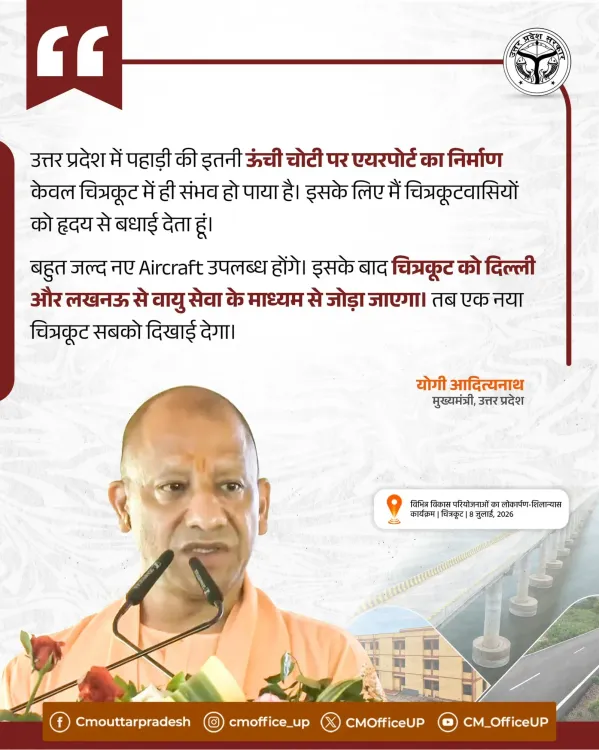 CM Yogi Promises Air Links to Delhi, Lucknow via Chitrakoot Airport