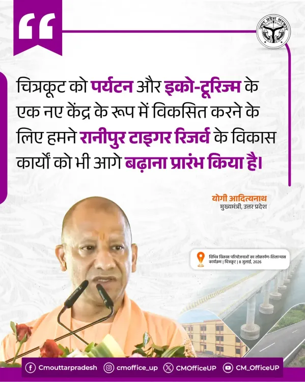 CM Yogi Pushes Ranipur Tiger Reserve Development for Chitrakoot Eco-Tourism