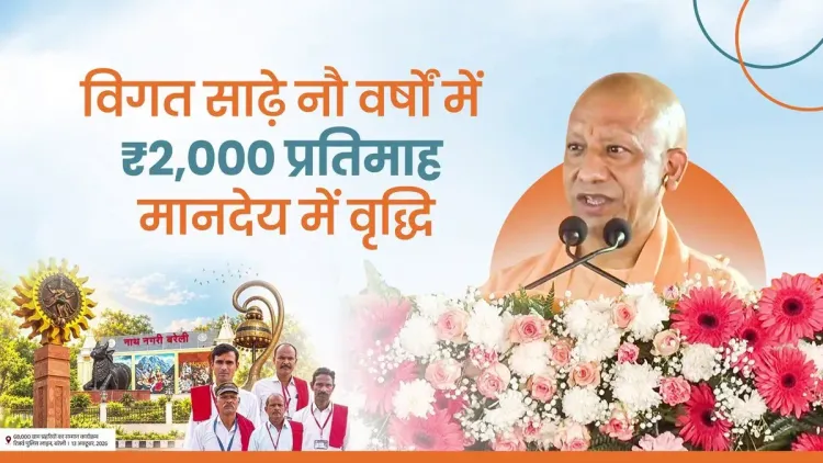 CM Yogi raises Gram Prahari stipend by ₹2,000/month