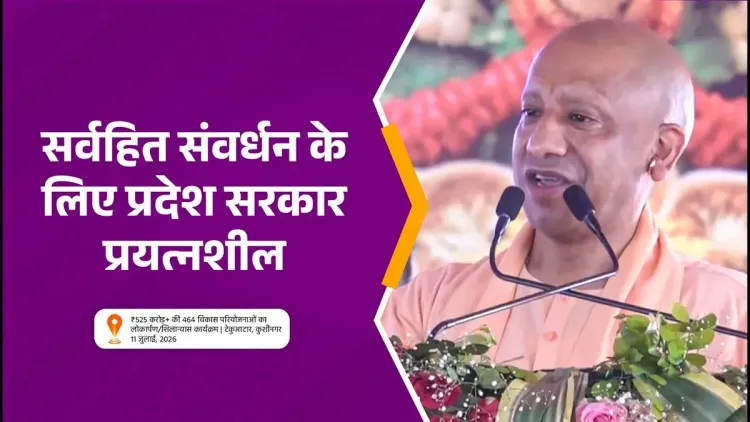 CM Yogi Raises Pay, Gives ₹5 Lakh Health Cover to UP School Staff