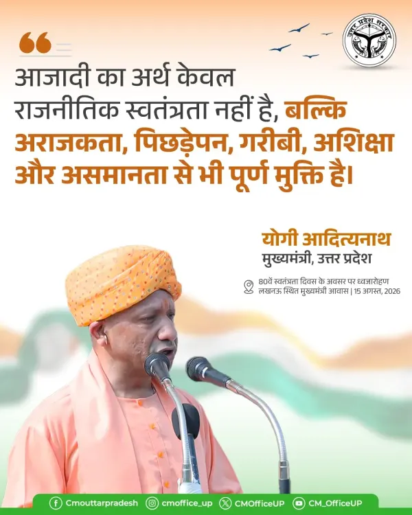 CM Yogi redefines freedom on Independence Day