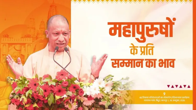 CM Yogi Restores Bhadohi, Kannauj College Names