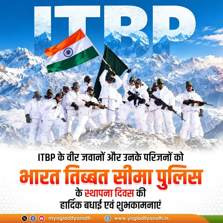 CM Yogi Salutes ITBP on Its 64th Raising Day