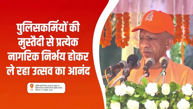 CM Yogi Salutes UP Police on Vijayadashami Duty