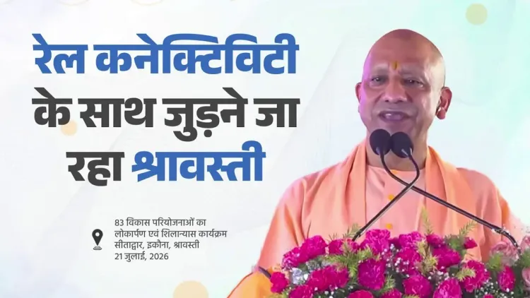 CM Yogi: Shravasti to get rail link via Bahraich-Khalilabad line